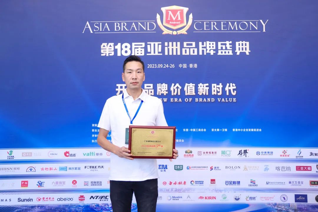 連續五年！強輝再次榮登“亞洲品牌500強”榜單