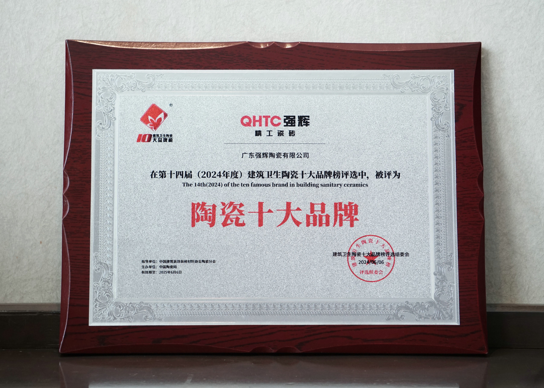 中國環境綠色產品十環認證