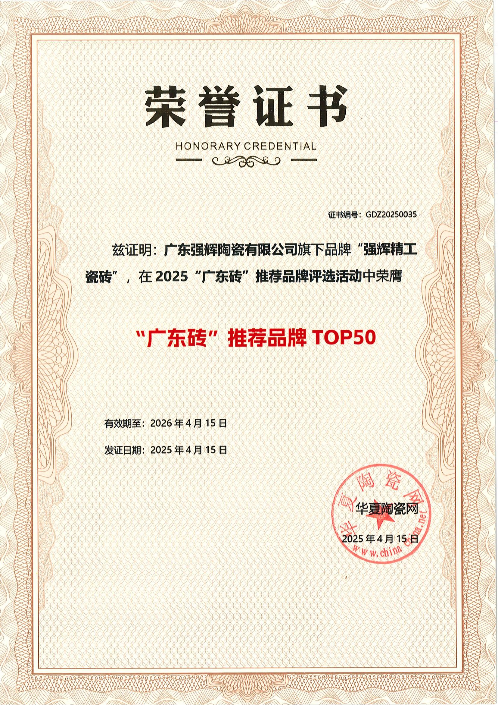 中國環境綠色產品十環認證