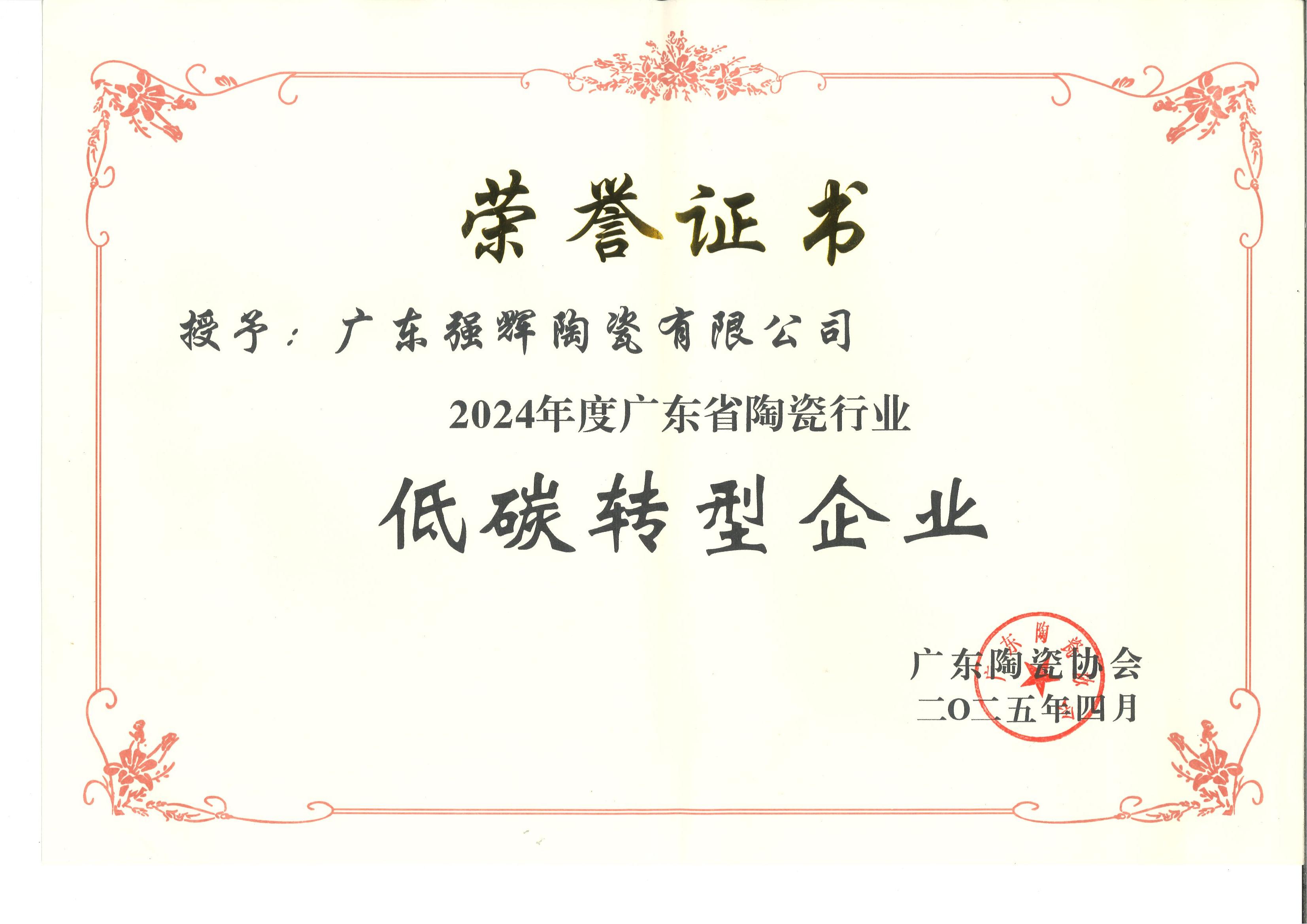 中國環境綠色產品十環認證