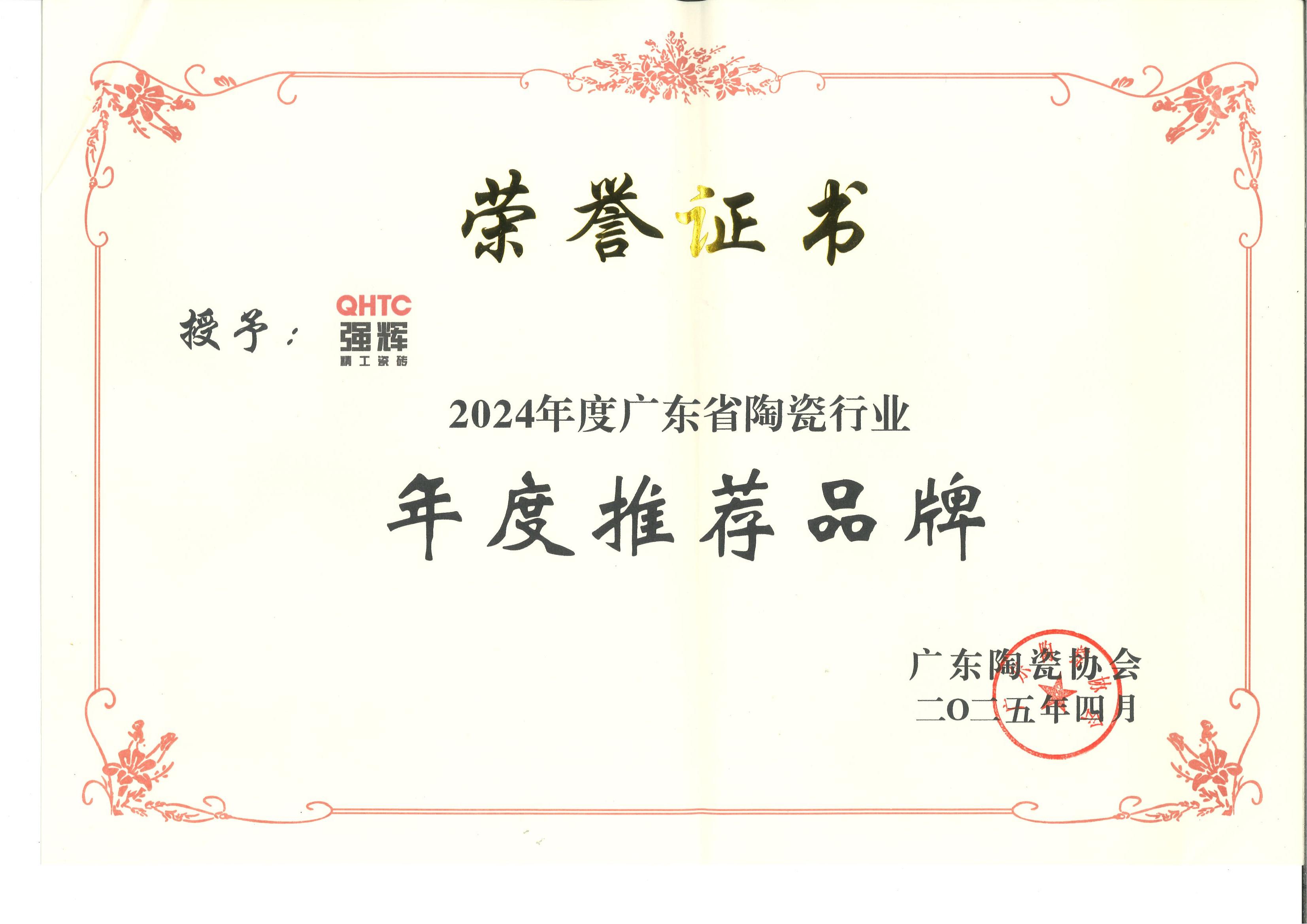 中國環境綠色產品十環認證