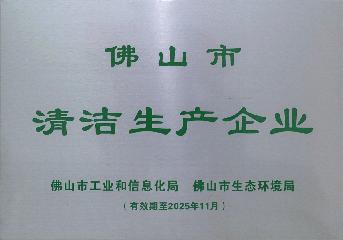 中國環境綠色產品十環認證