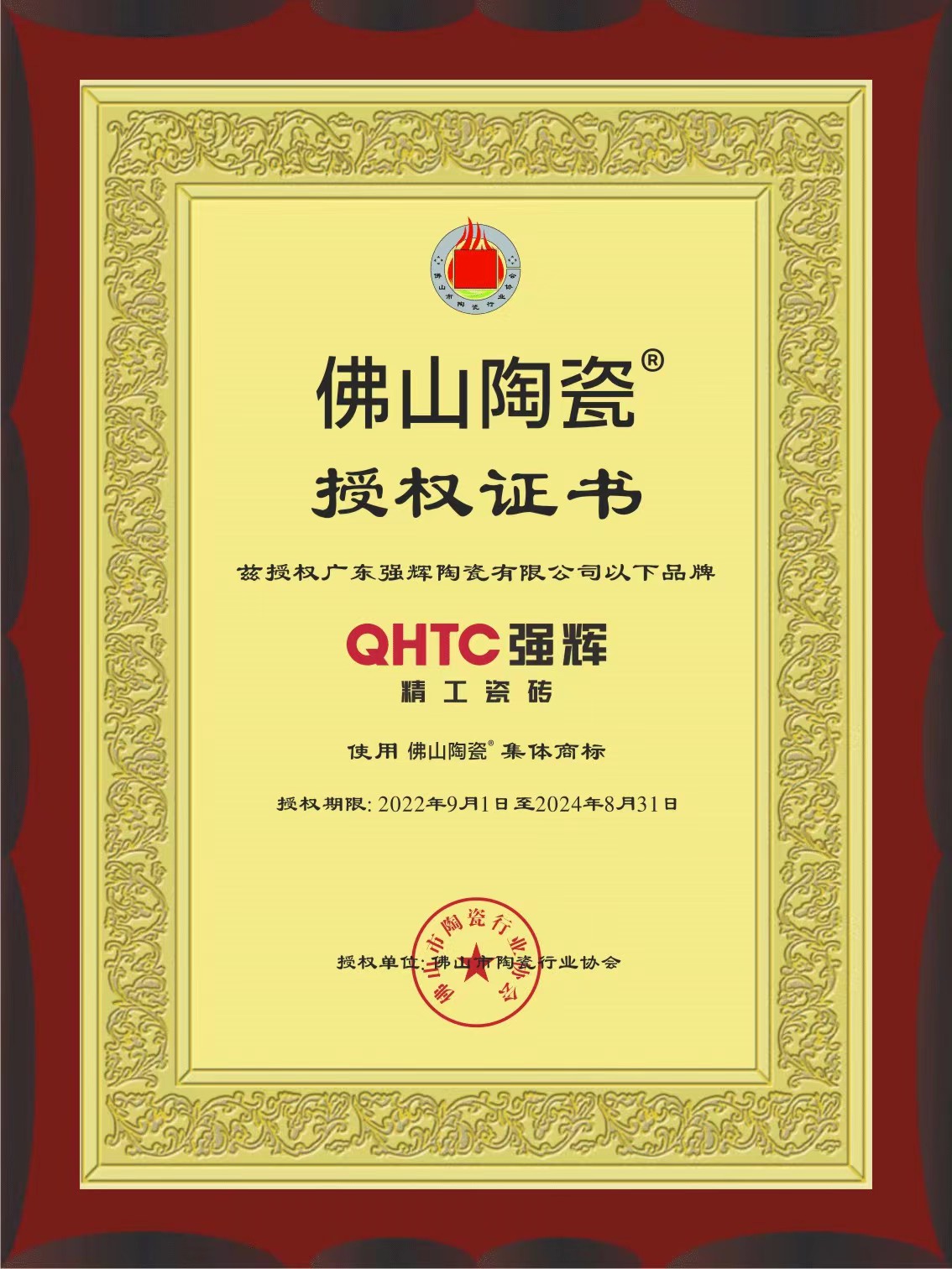 中國環境綠色產品十環認證