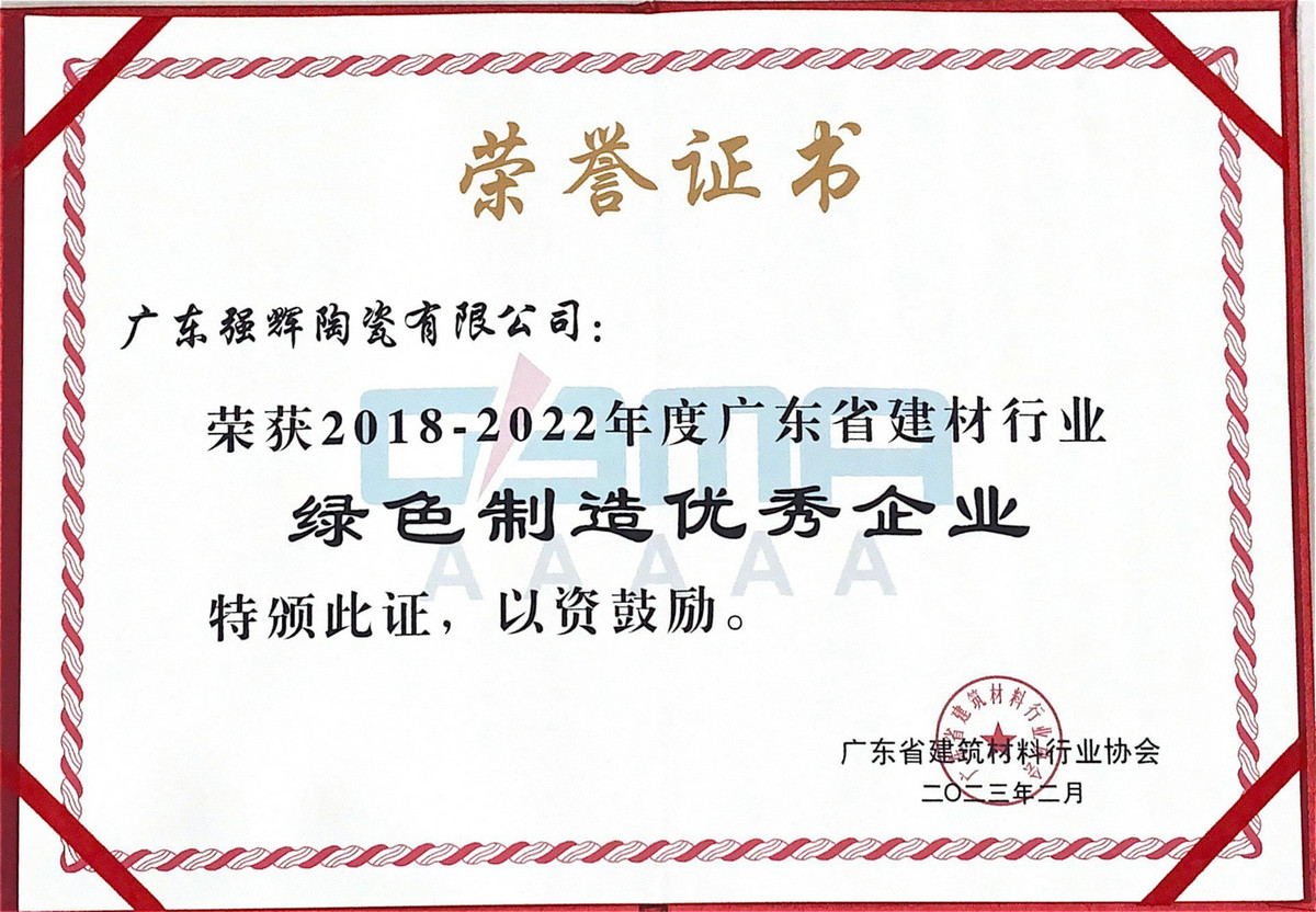 中國環境綠色產品十環認證