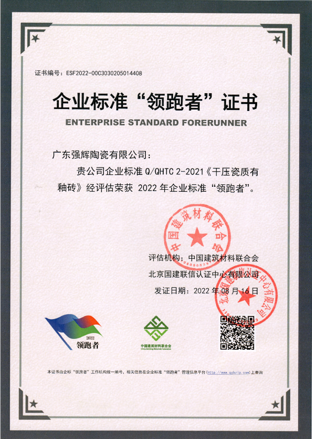 中國環境綠色產品十環認證