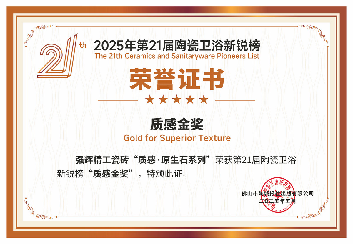 中國環境綠色產品十環認證