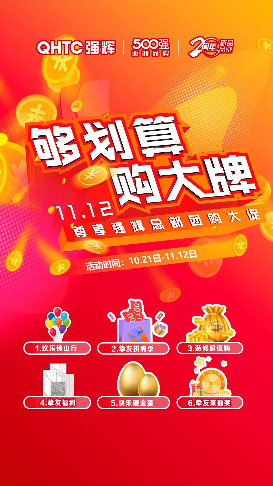 夠劃算·購大牌 | 600×1200mm精品石系列,心動爆款破冰讓利